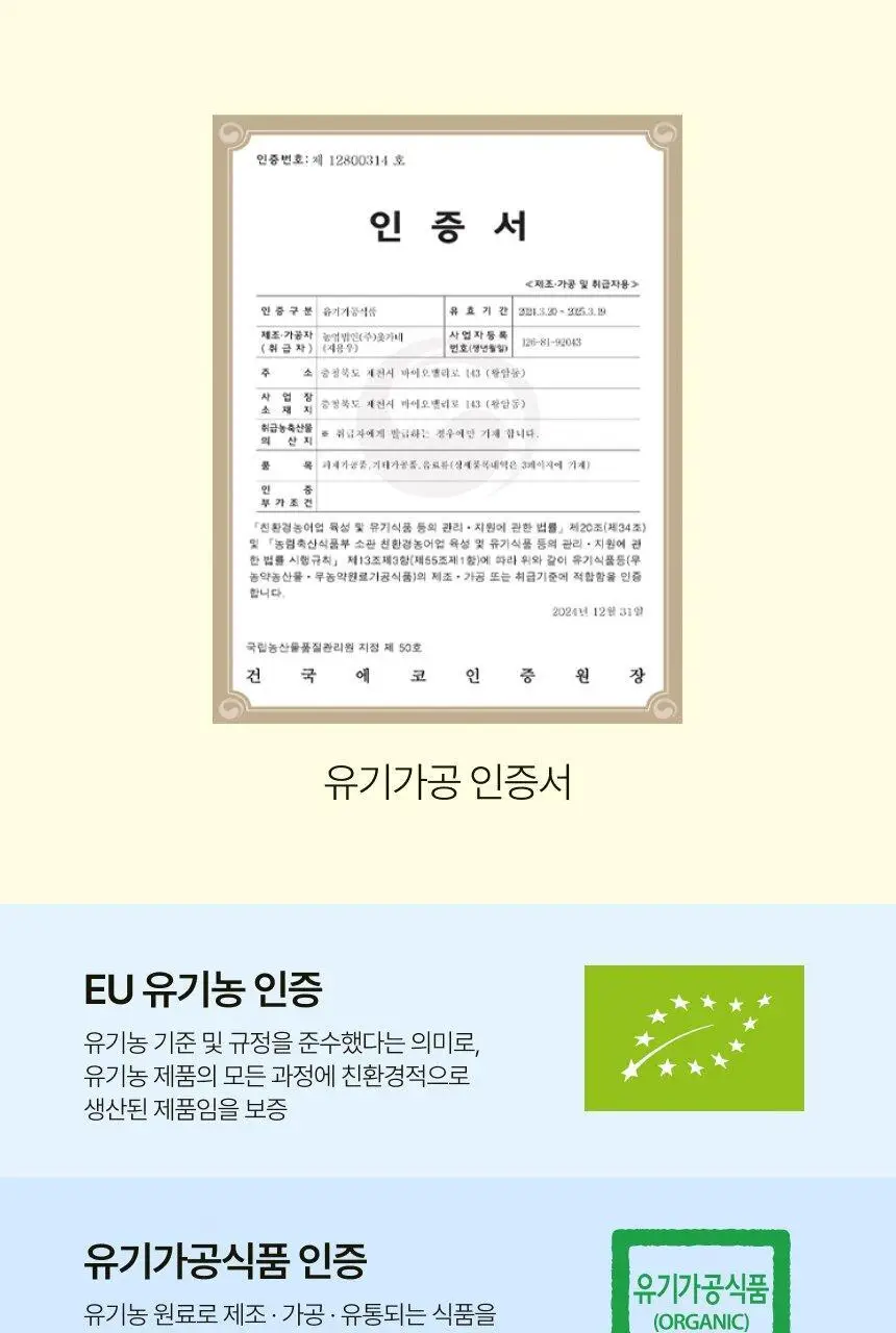 [환절기 필수템] 뚜띠프루티 우린 레몬생강이에오 14포 상세페이지 20